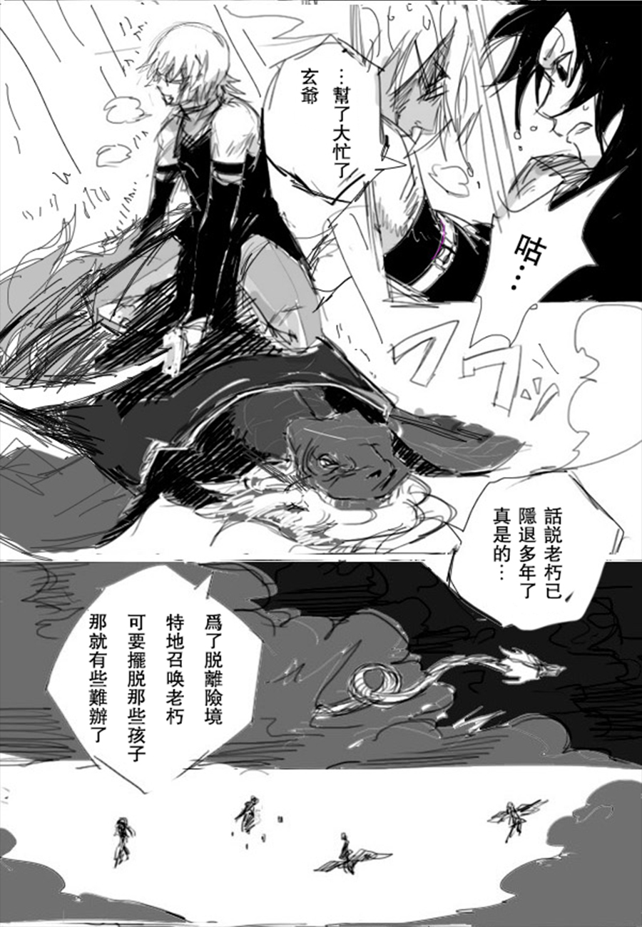 千秋乐韩漫全集-第01话无删减无遮挡章节图片 