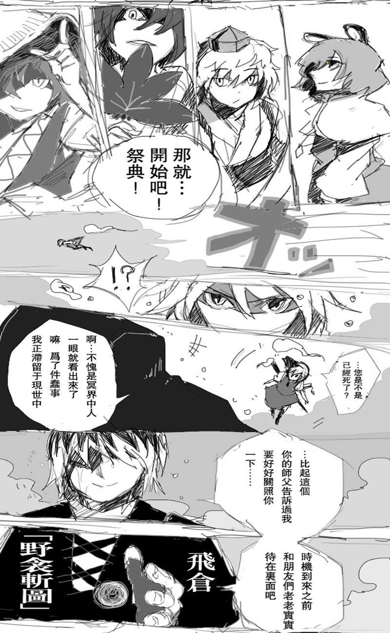 千秋乐韩漫全集-第01话无删减无遮挡章节图片 