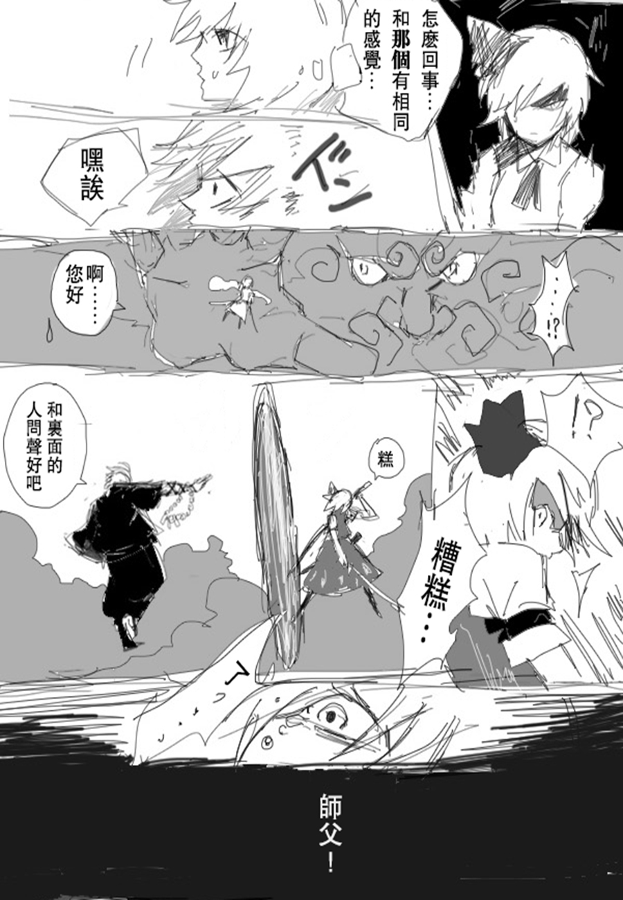 千秋乐韩漫全集-第01话无删减无遮挡章节图片 