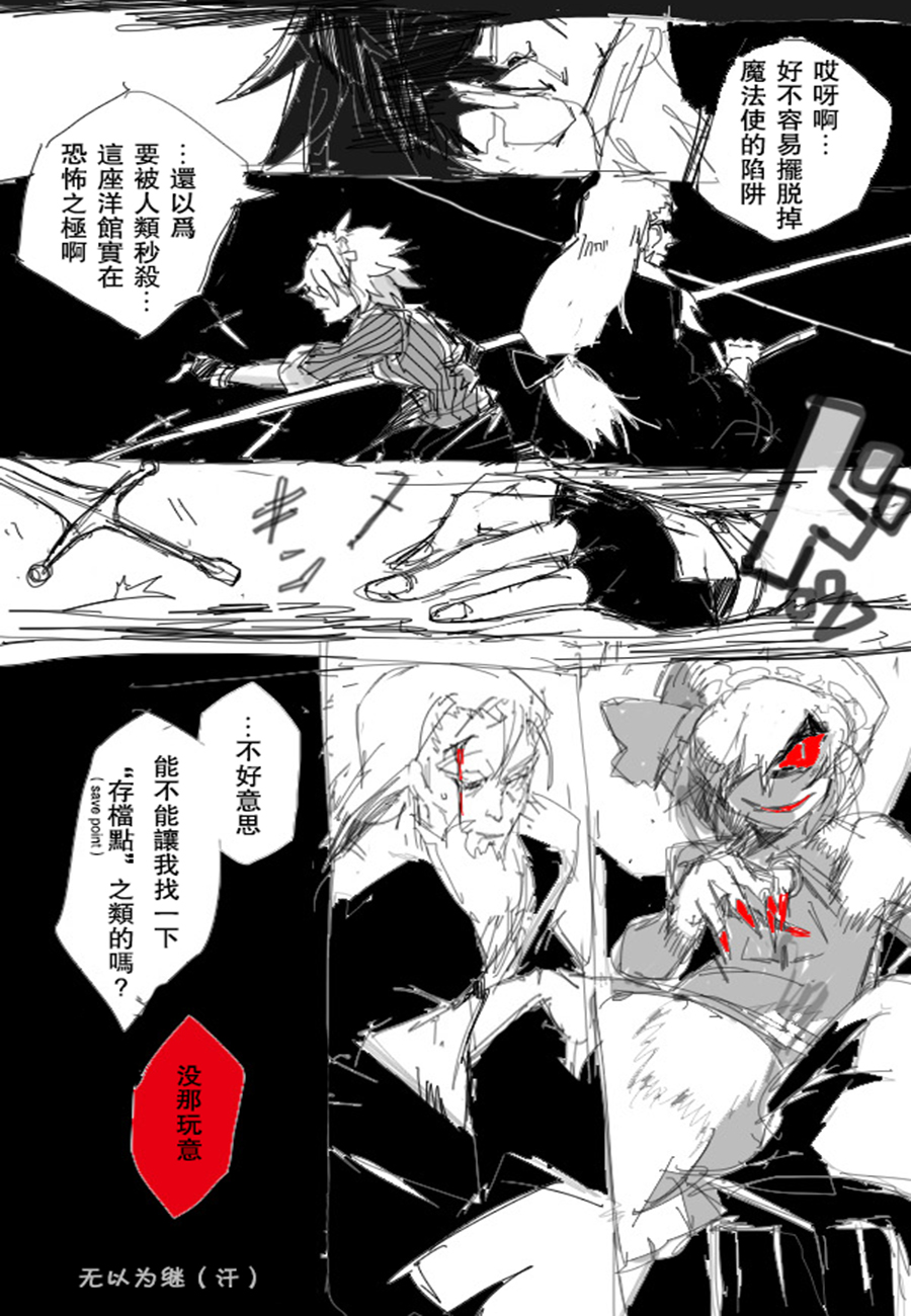 千秋乐韩漫全集-第01话无删减无遮挡章节图片 