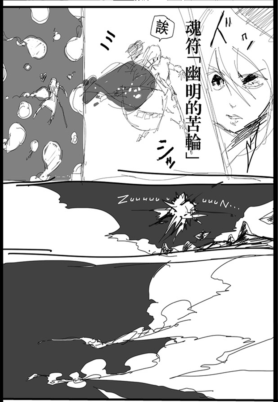 千秋乐韩漫全集-第01话无删减无遮挡章节图片 