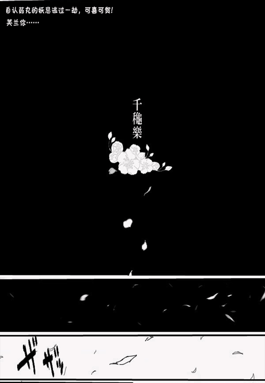 千秋乐韩漫全集-第01话无删减无遮挡章节图片 