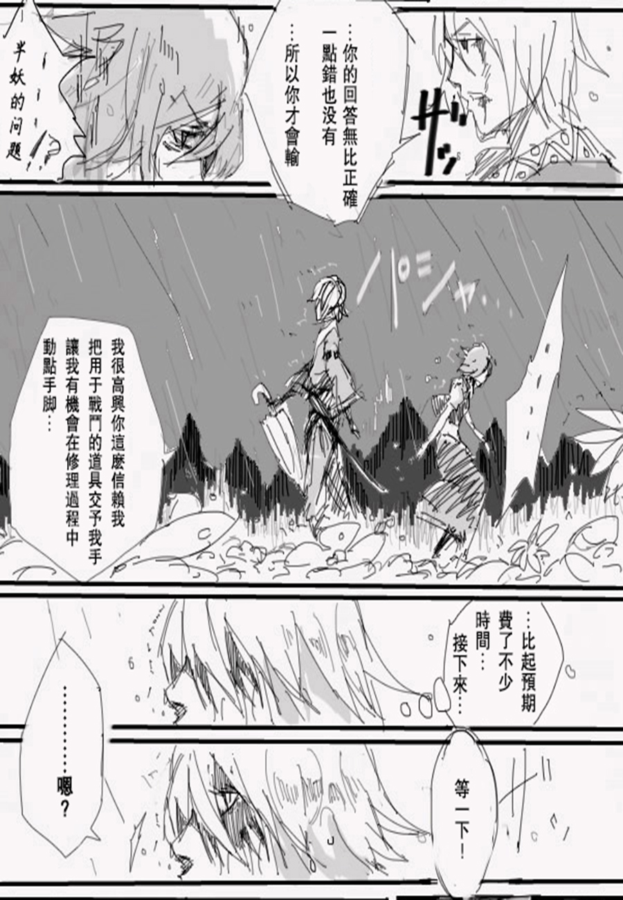 千秋乐韩漫全集-第01话无删减无遮挡章节图片 