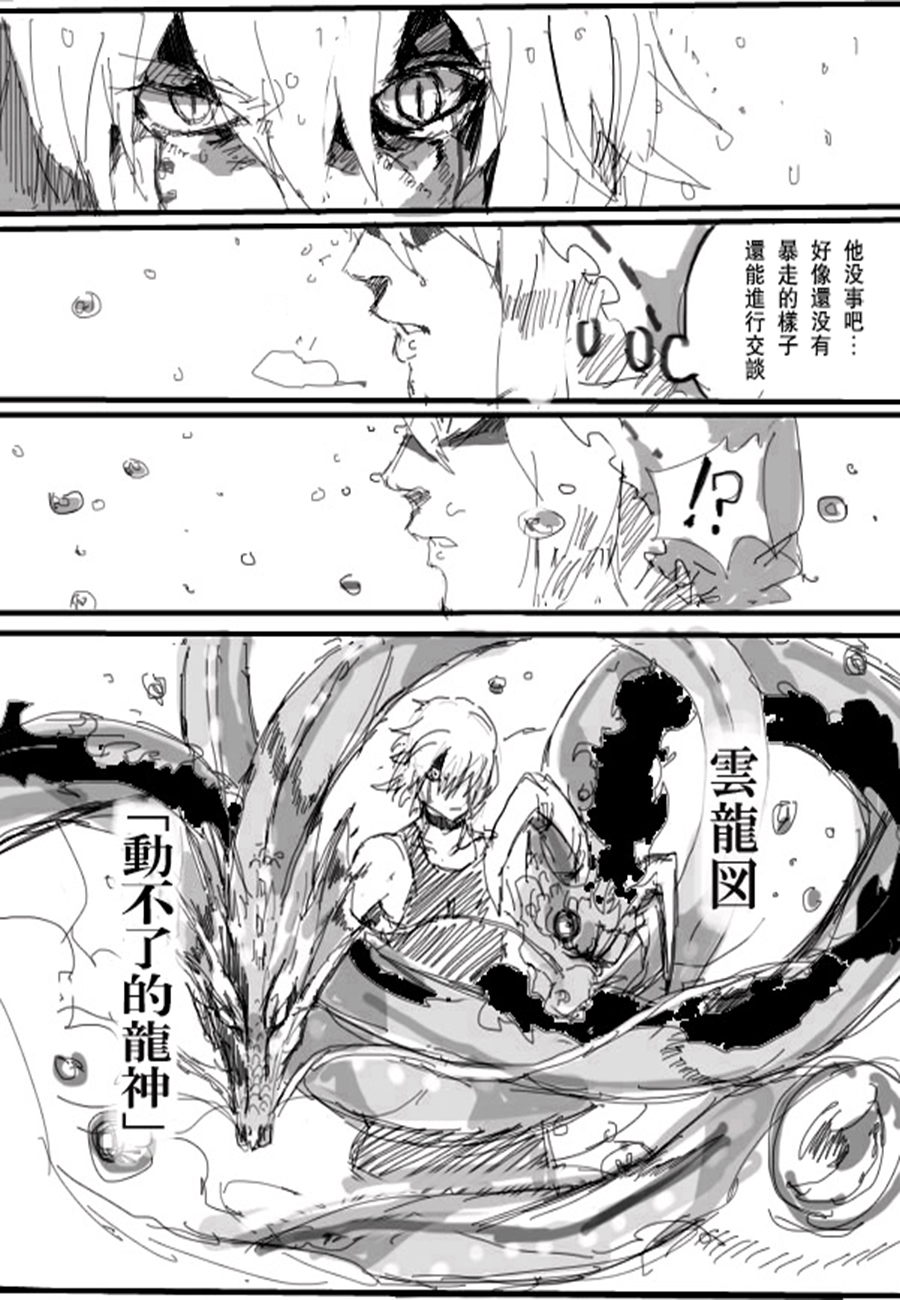 千秋乐韩漫全集-第01话无删减无遮挡章节图片 