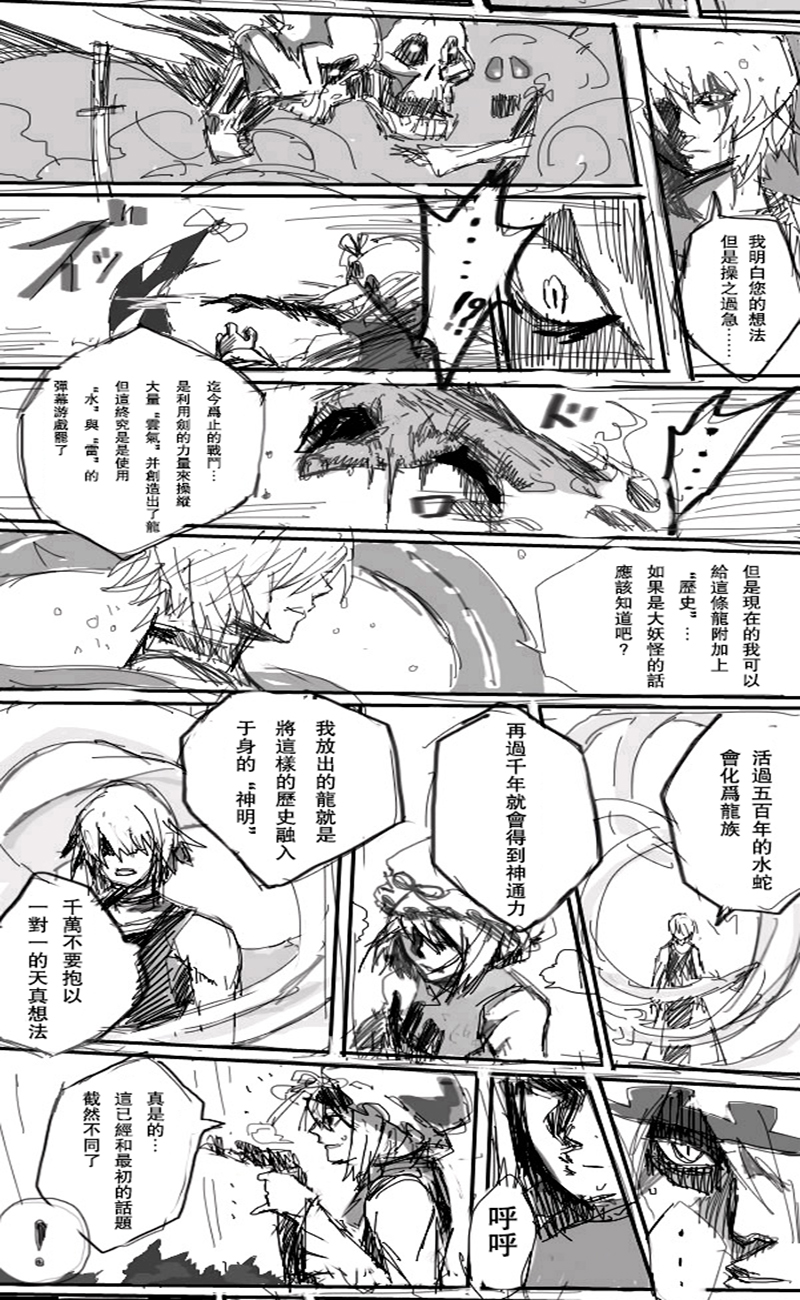 千秋乐韩漫全集-第01话无删减无遮挡章节图片 