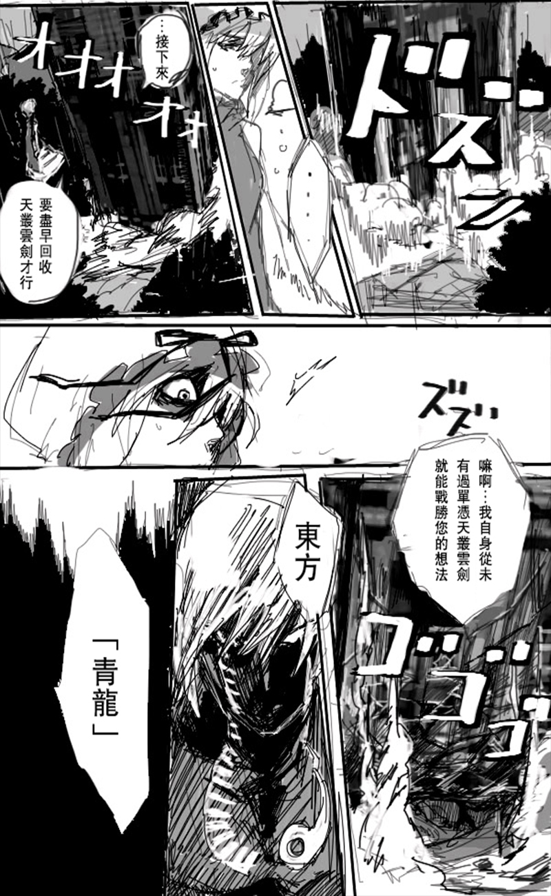 千秋乐韩漫全集-第01话无删减无遮挡章节图片 