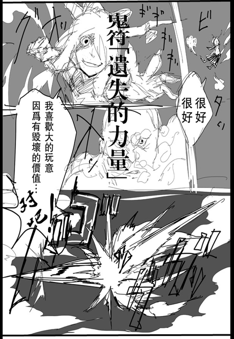 千秋乐韩漫全集-第01话无删减无遮挡章节图片 