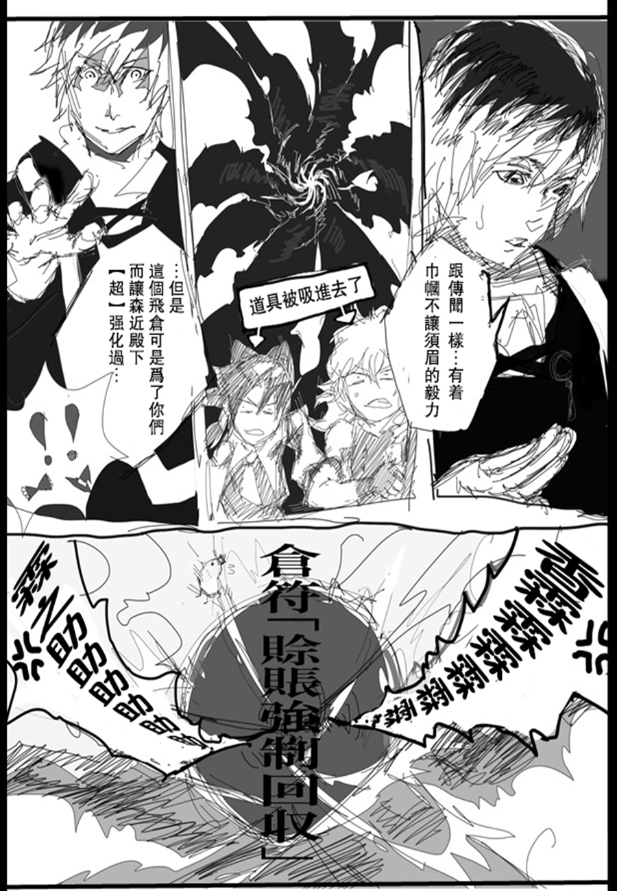 千秋乐韩漫全集-第01话无删减无遮挡章节图片 