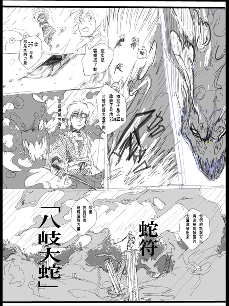 千秋乐韩漫全集-第01话无删减无遮挡章节图片 