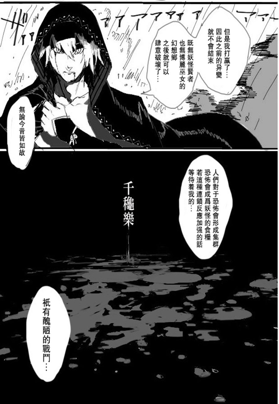 千秋乐韩漫全集-第02话无删减无遮挡章节图片 