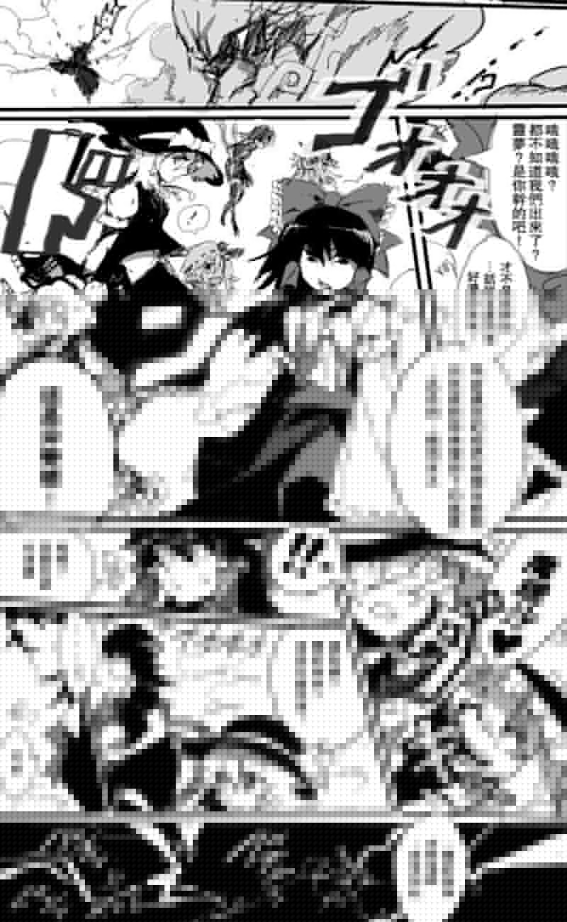 千秋乐韩漫全集-第02话无删减无遮挡章节图片 