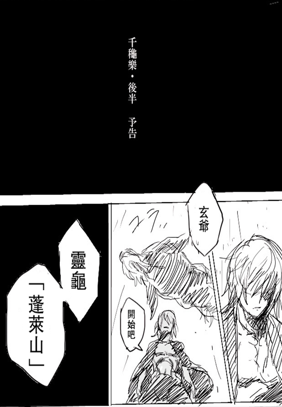 千秋乐韩漫全集-第02话无删减无遮挡章节图片 