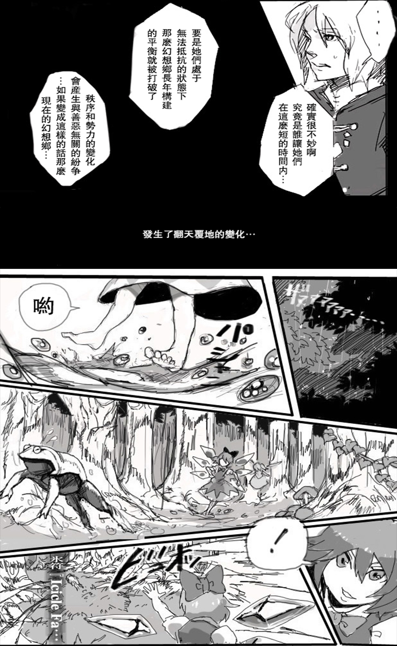 千秋乐韩漫全集-第02话无删减无遮挡章节图片 