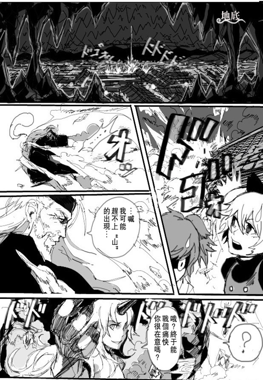 千秋乐韩漫全集-第02话无删减无遮挡章节图片 