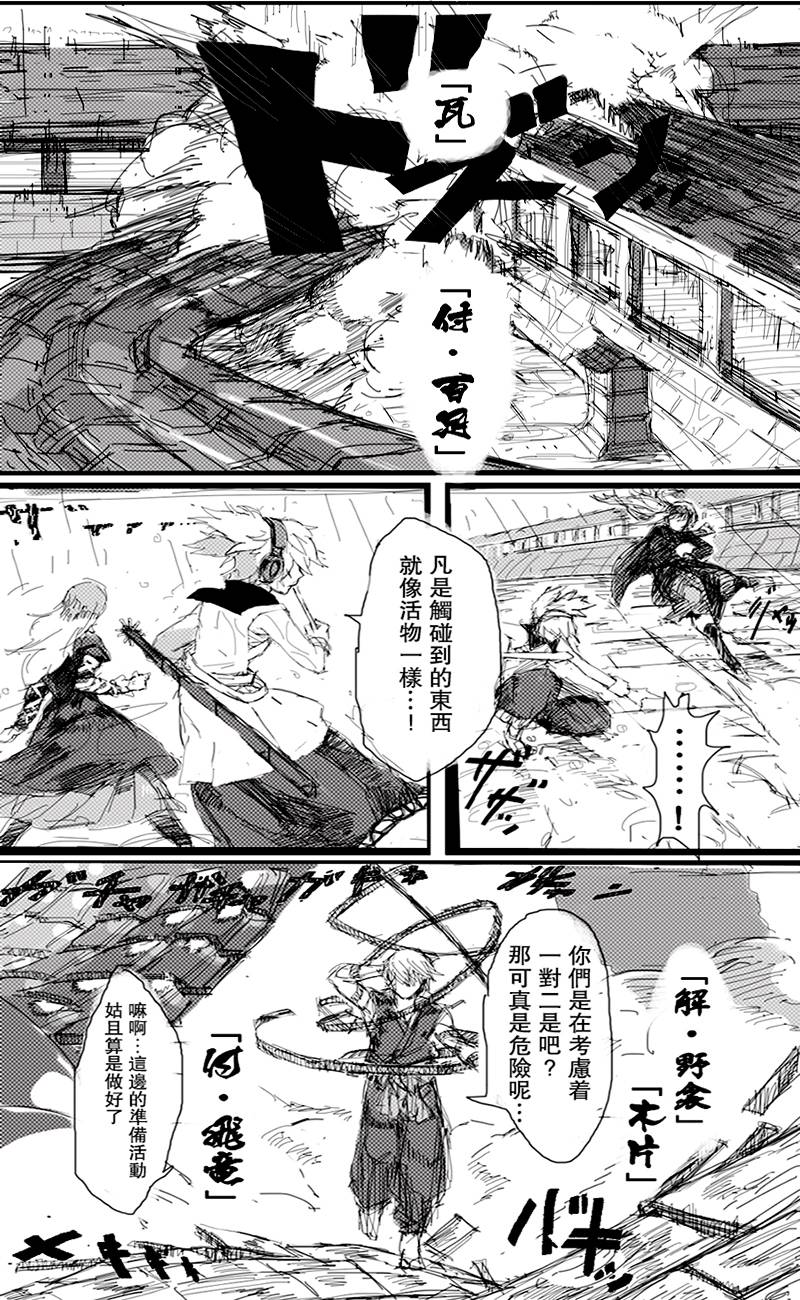千秋乐韩漫全集-第03话无删减无遮挡章节图片 
