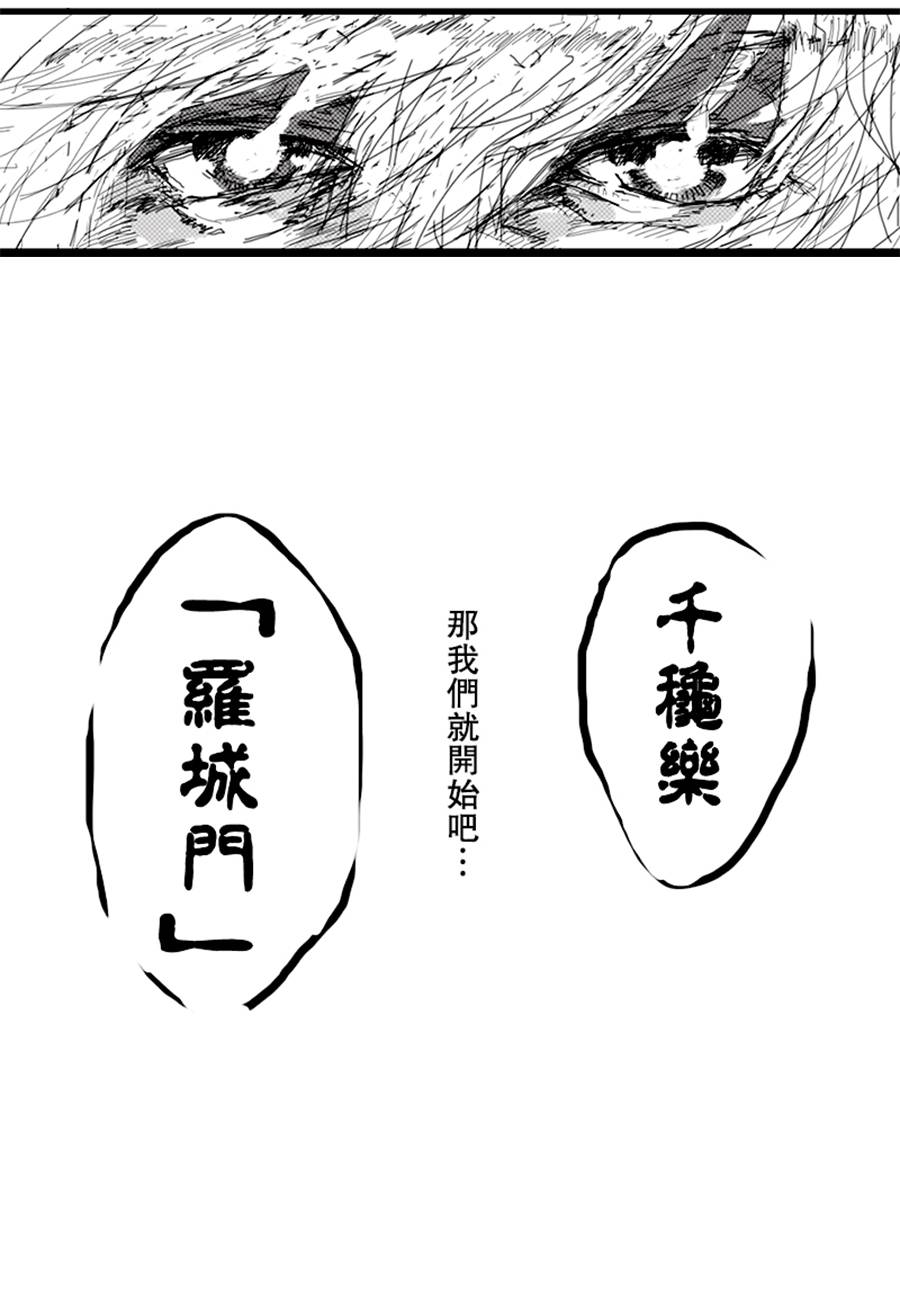 千秋乐韩漫全集-第03话无删减无遮挡章节图片 