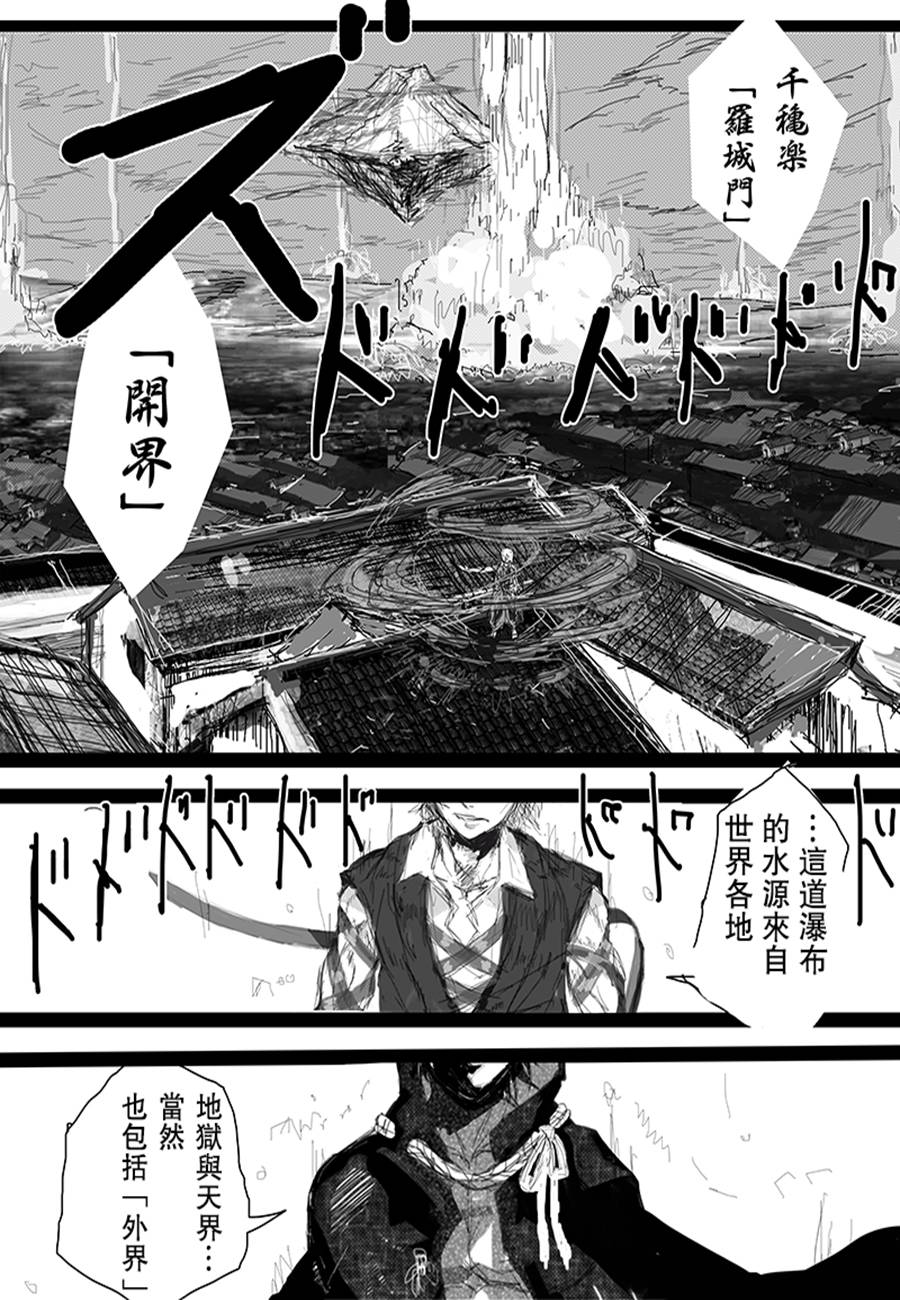 千秋乐韩漫全集-第03话无删减无遮挡章节图片 