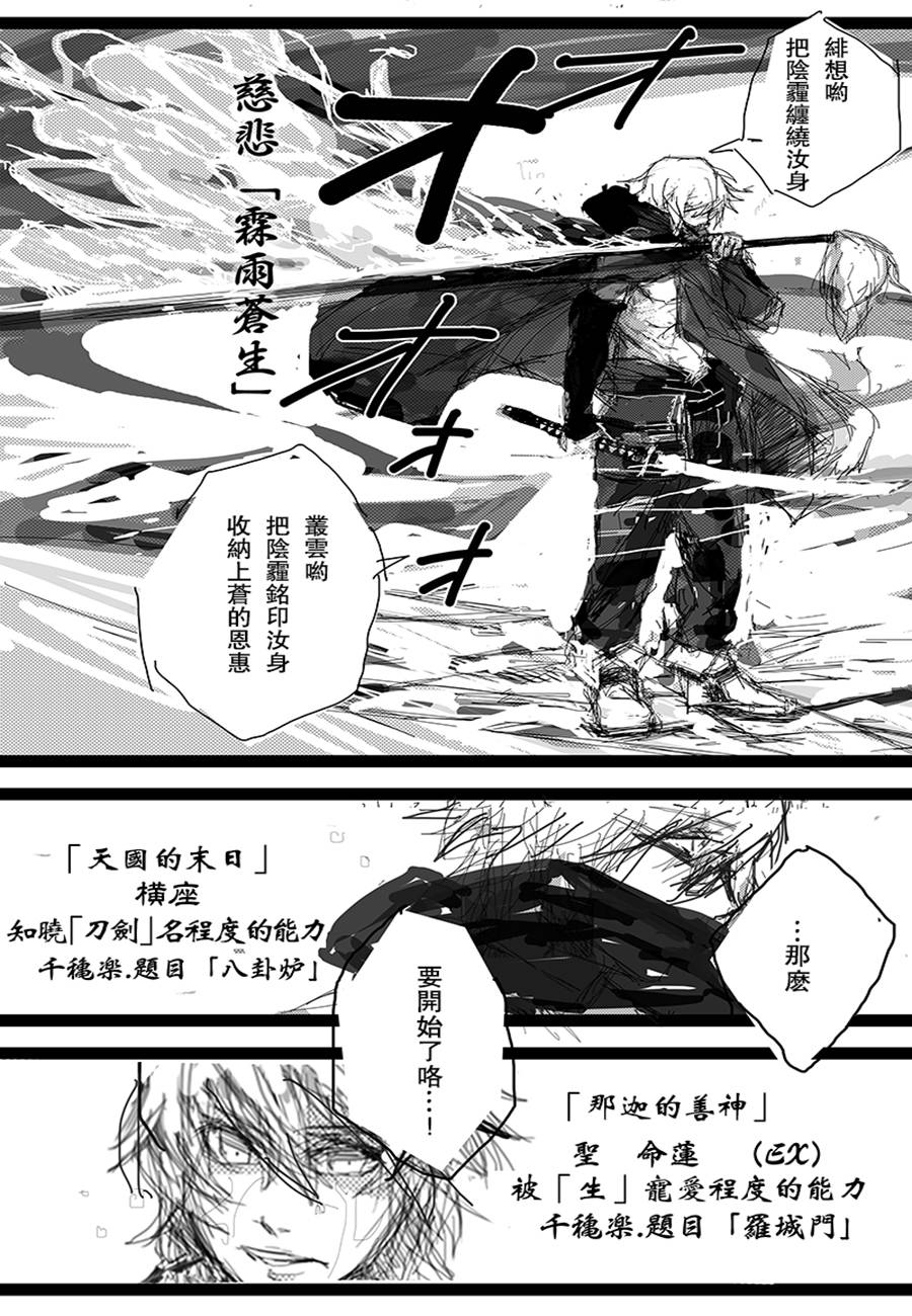 千秋乐韩漫全集-第03话无删减无遮挡章节图片 