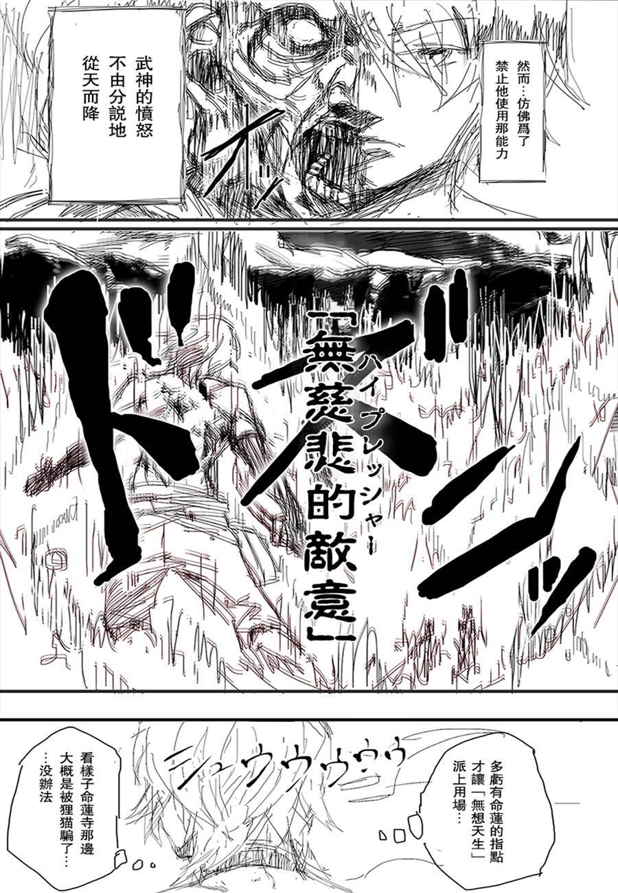 千秋乐韩漫全集-第03话无删减无遮挡章节图片 
