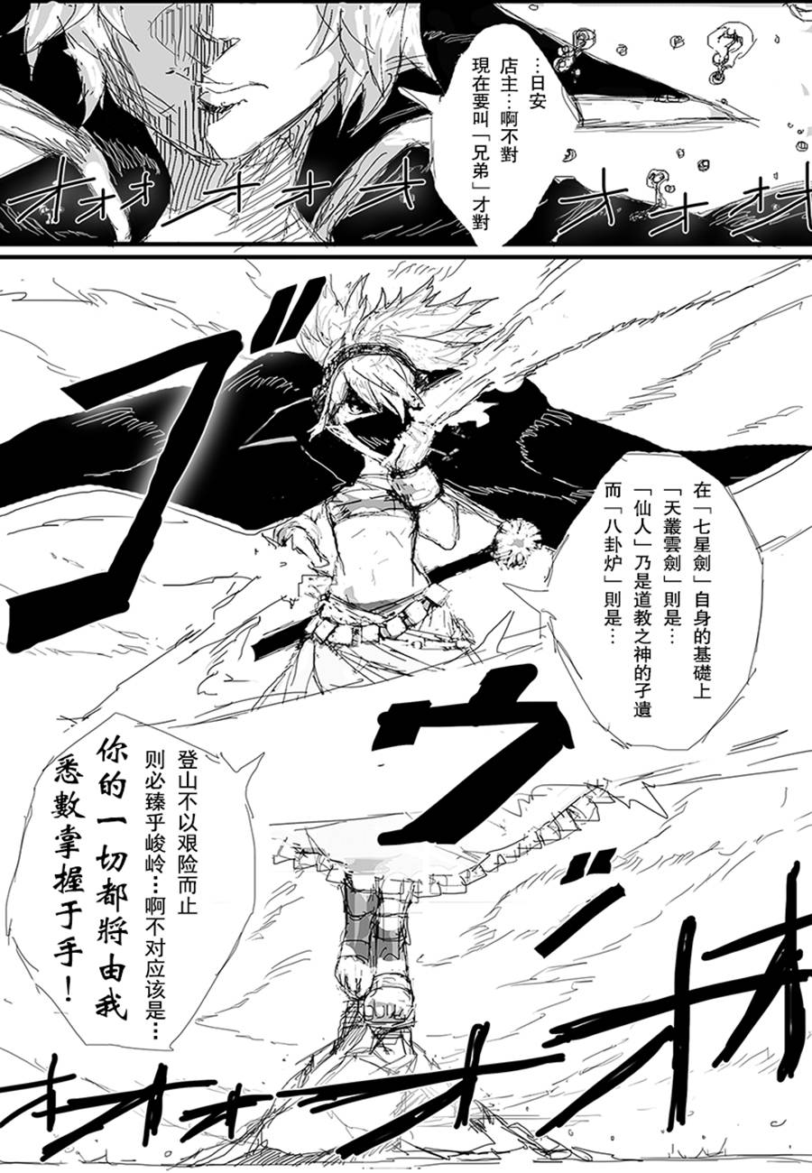 千秋乐韩漫全集-第03话无删减无遮挡章节图片 