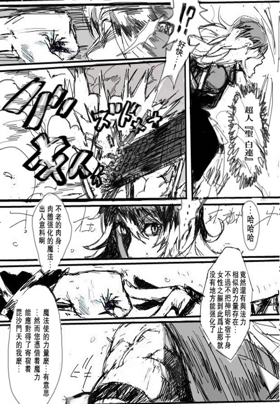 千秋乐韩漫全集-第03话无删减无遮挡章节图片 