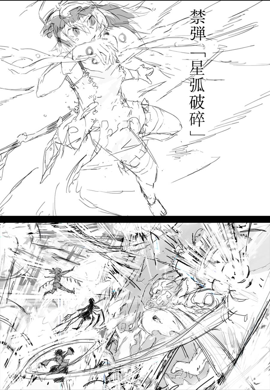 千秋乐韩漫全集-第04话无删减无遮挡章节图片 