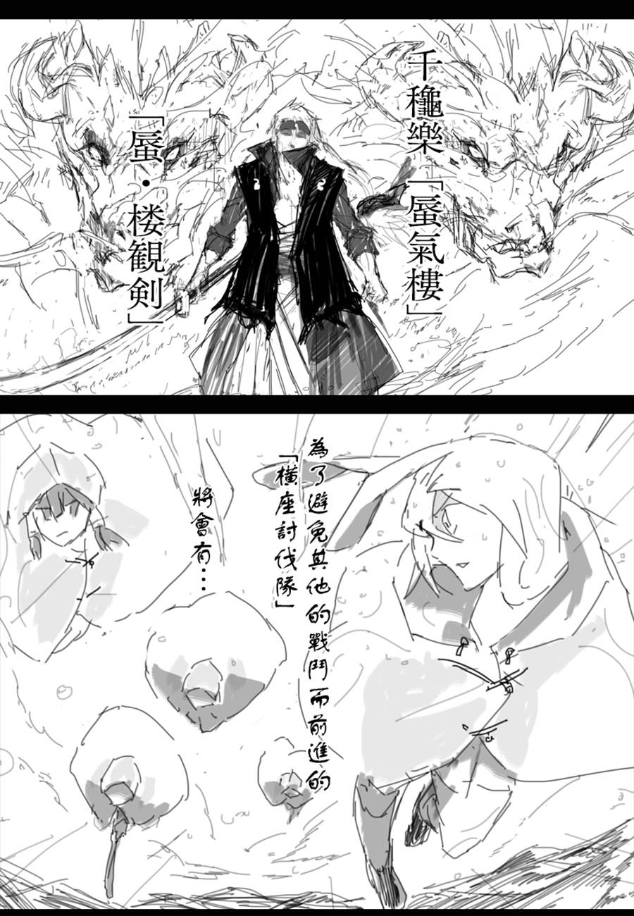 千秋乐韩漫全集-第04话无删减无遮挡章节图片 