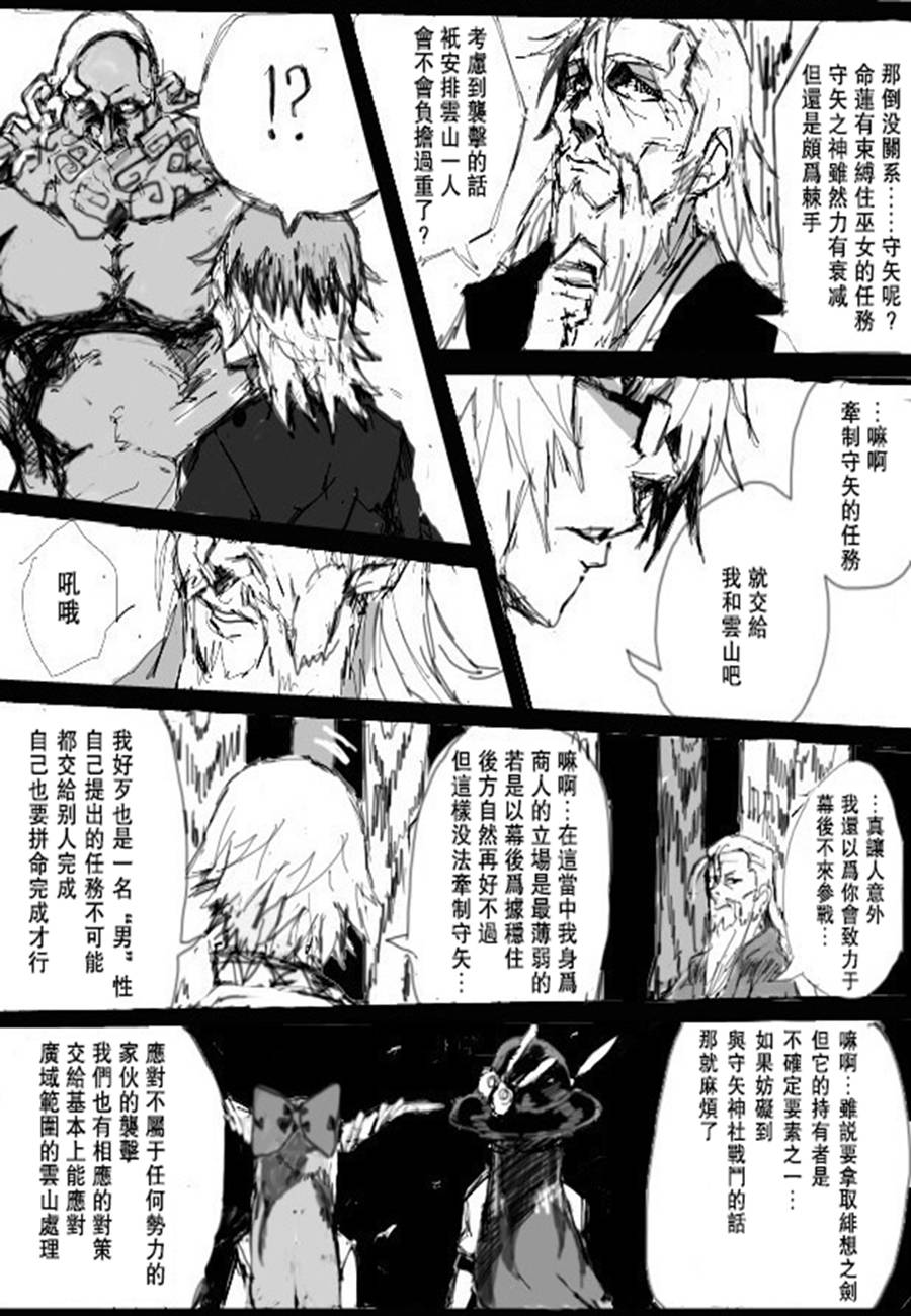 千秋乐韩漫全集-第04话无删减无遮挡章节图片 