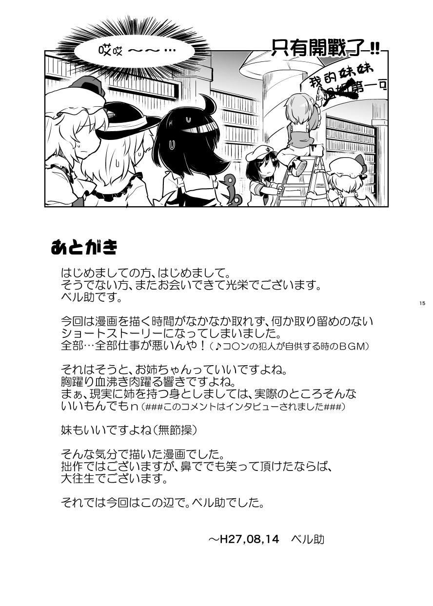 我的姐姐果然是这世上第一可爱！！韩漫全集-短篇无删减无遮挡章节图片 