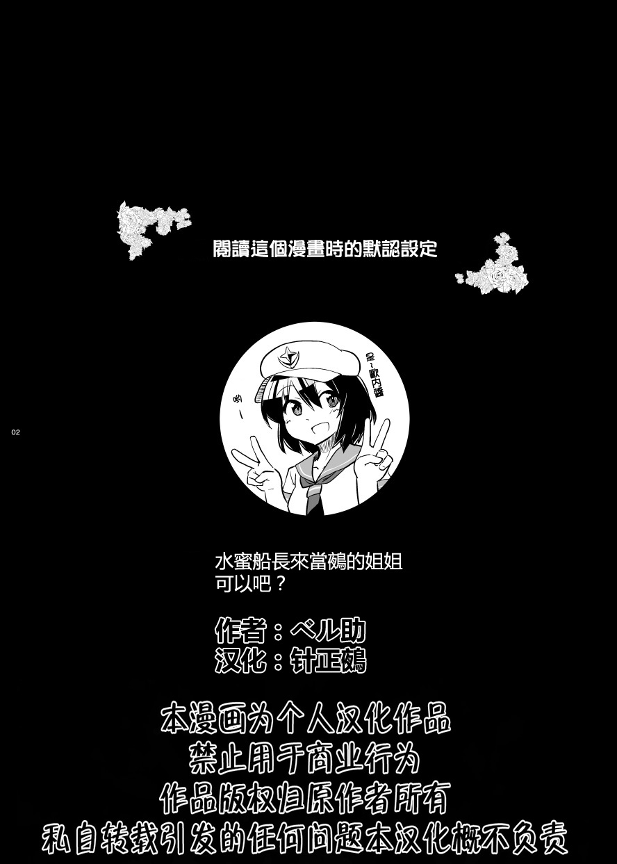 我的姐姐果然是这世上第一可爱！！韩漫全集-短篇无删减无遮挡章节图片 