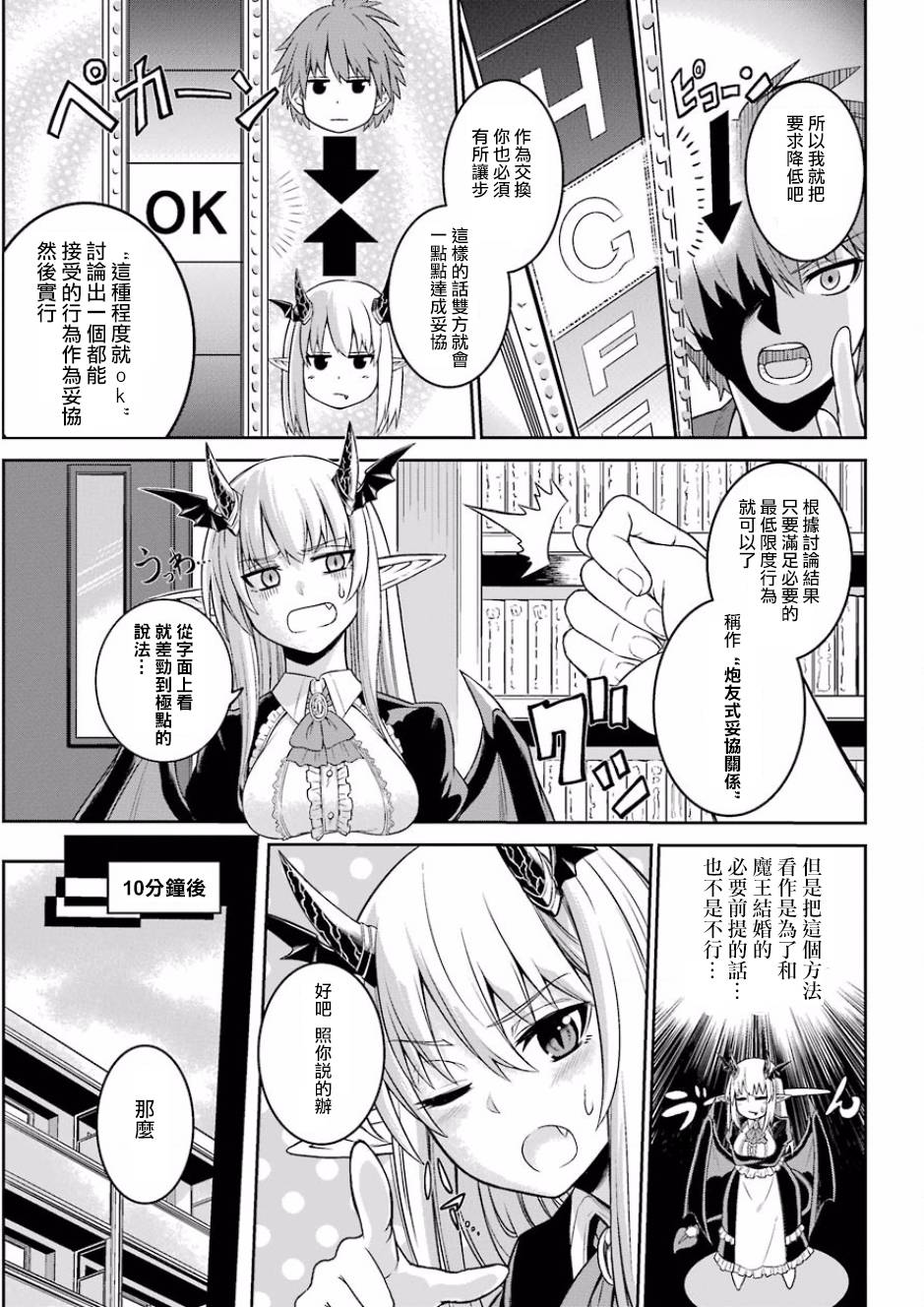 NTR大战韩漫全集-短篇无删减无遮挡章节图片 