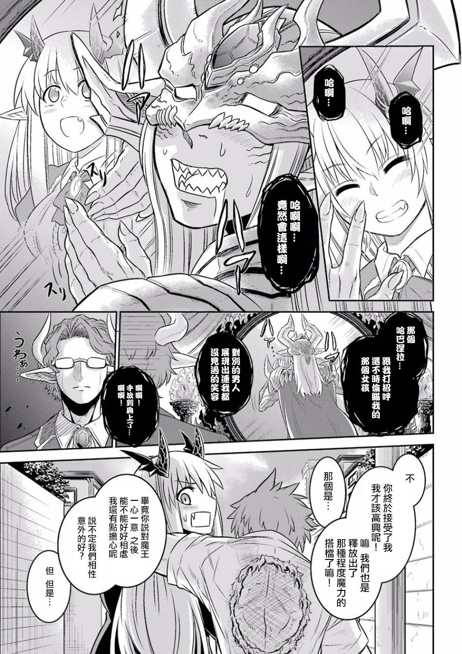 NTR大战韩漫全集-短篇无删减无遮挡章节图片 