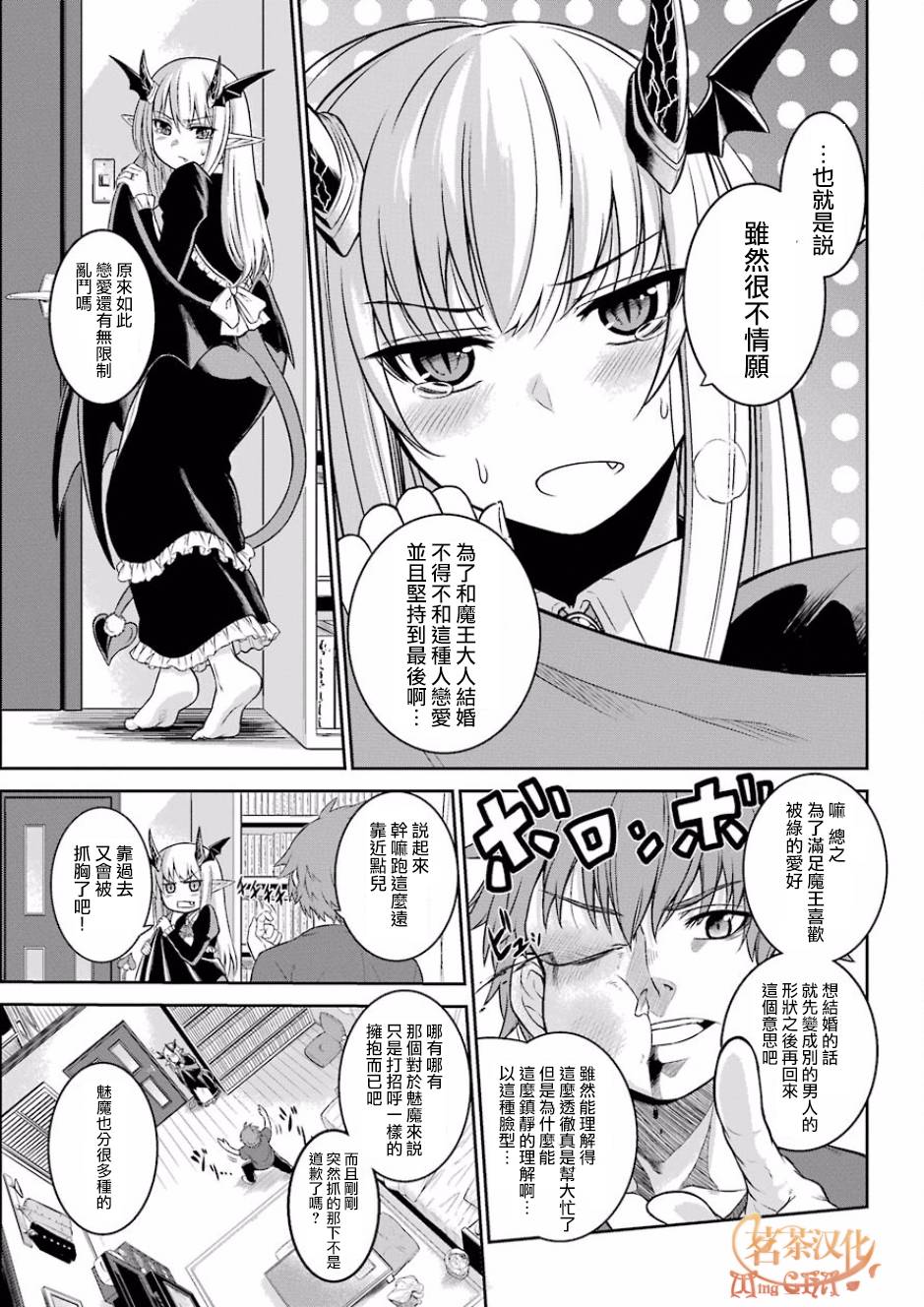 NTR大战韩漫全集-短篇无删减无遮挡章节图片 