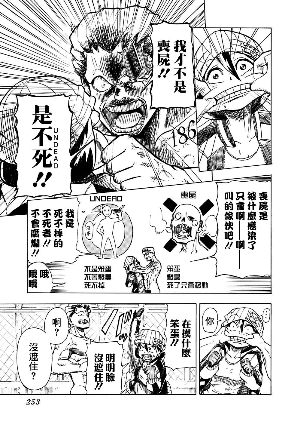 不死不幸韩漫全集-短篇无删减无遮挡章节图片 