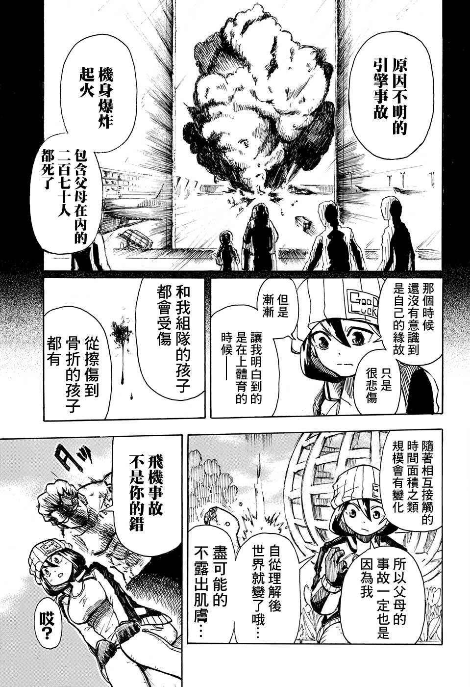 不死不幸韩漫全集-短篇无删减无遮挡章节图片 
