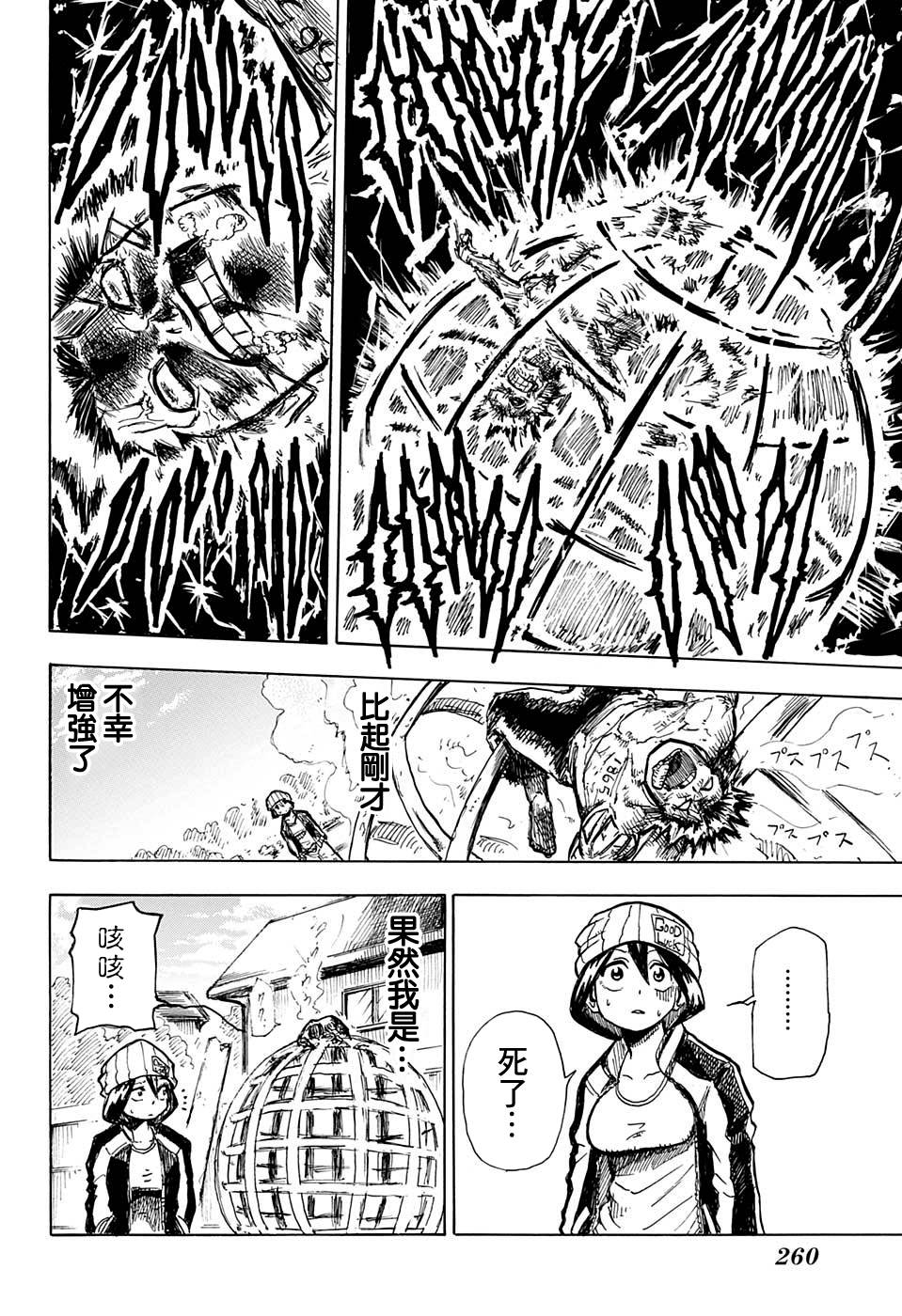 不死不幸韩漫全集-短篇无删减无遮挡章节图片 