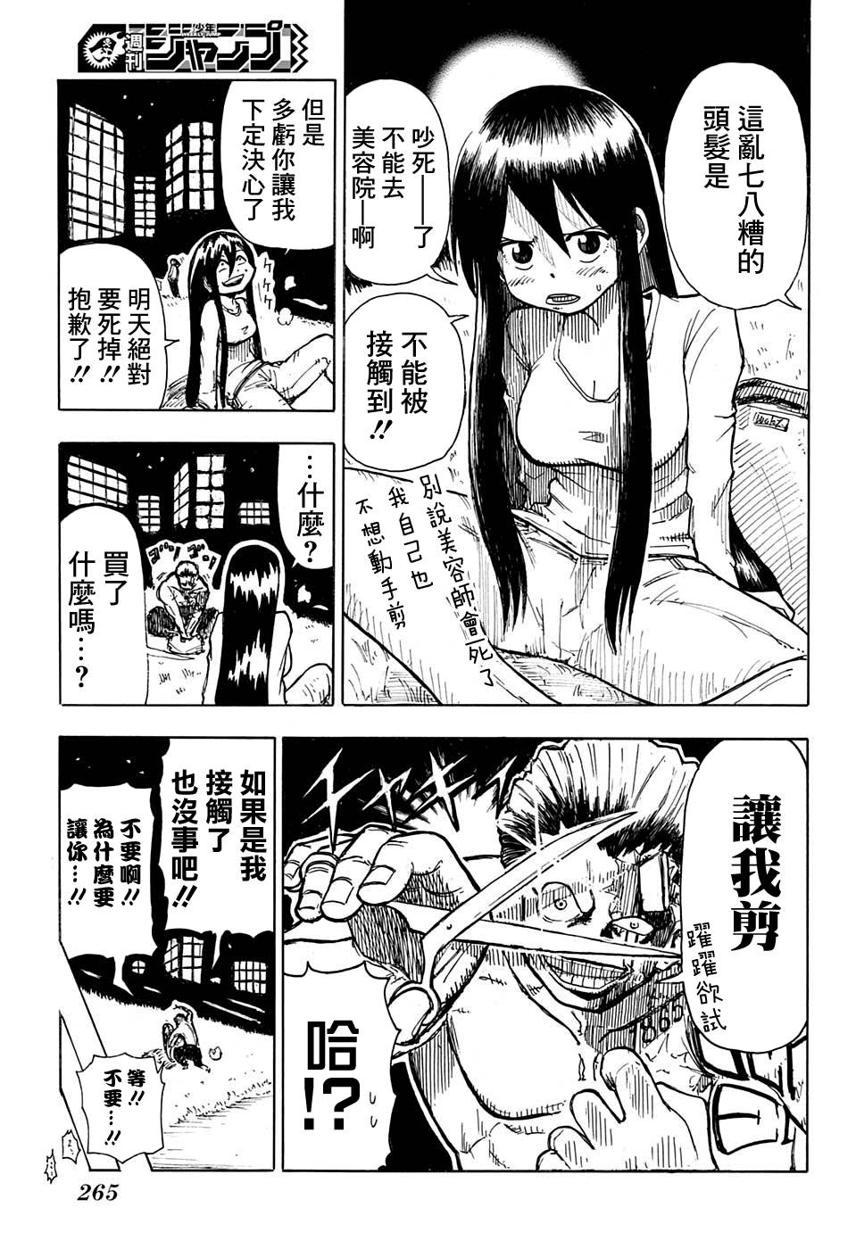 不死不幸韩漫全集-短篇无删减无遮挡章节图片 