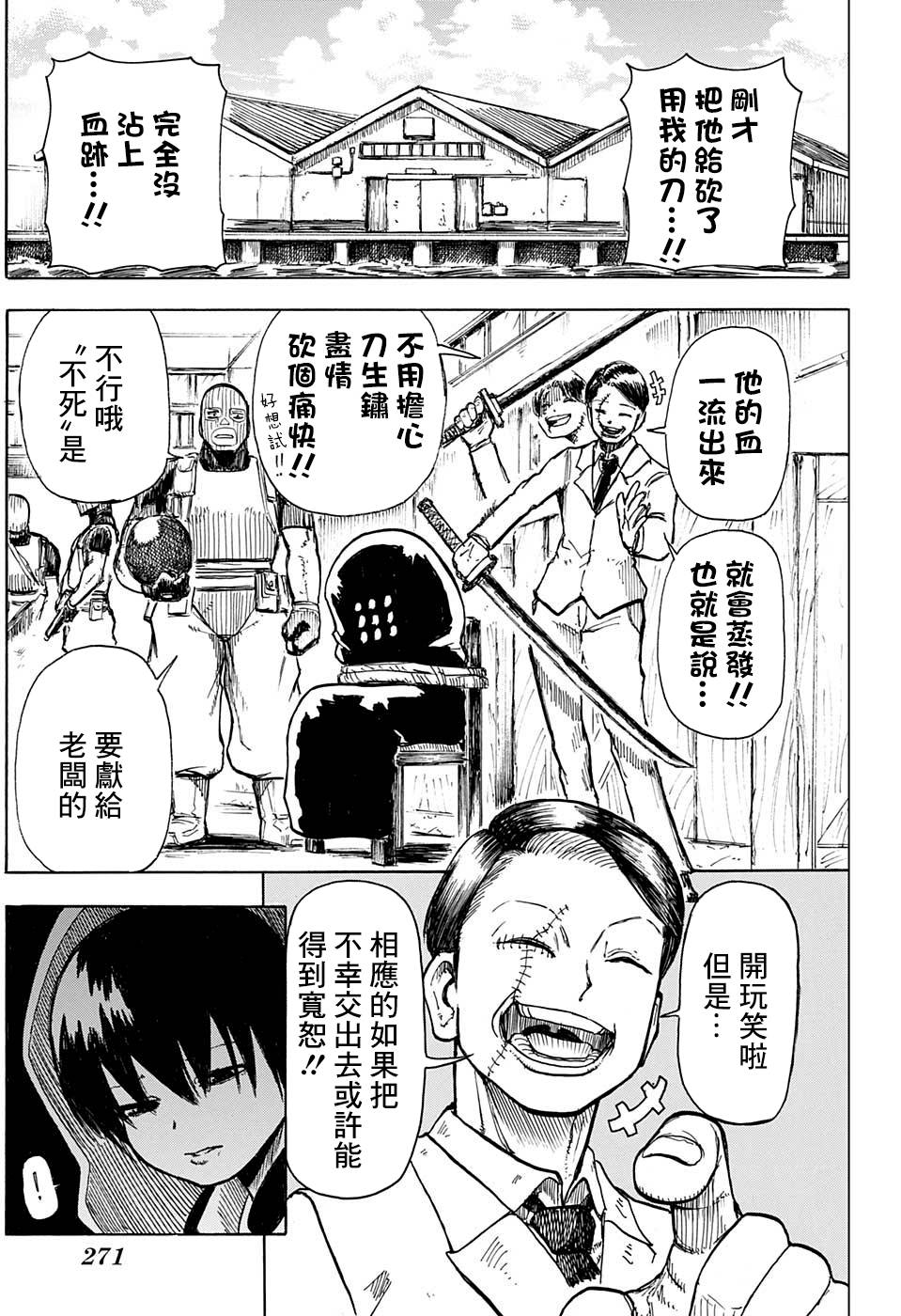 不死不幸韩漫全集-短篇无删减无遮挡章节图片 