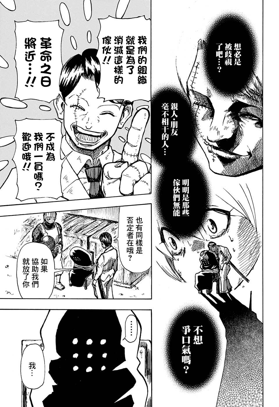 不死不幸韩漫全集-短篇无删减无遮挡章节图片 