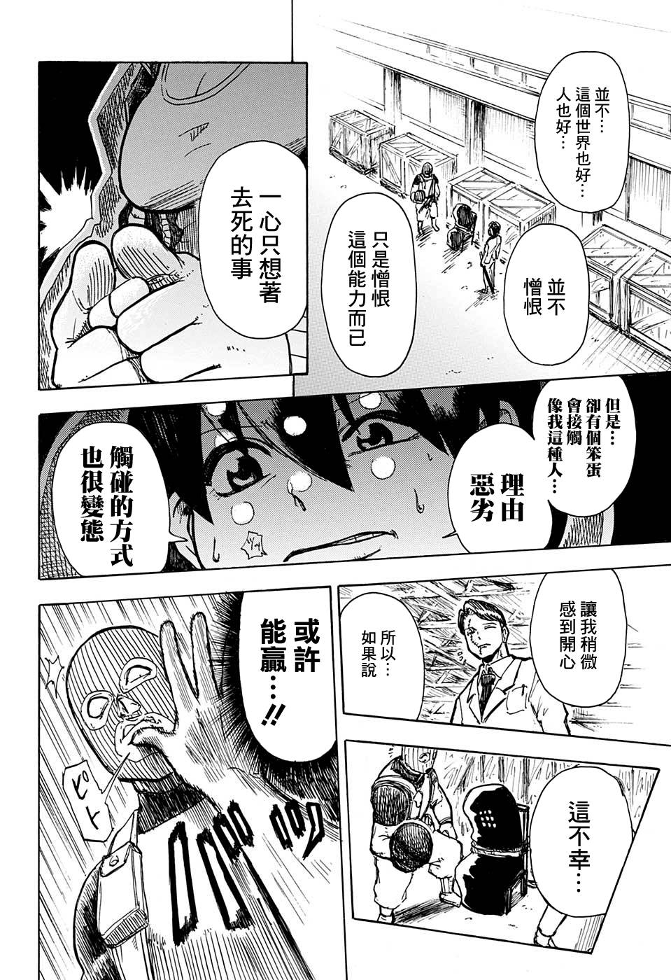 不死不幸韩漫全集-短篇无删减无遮挡章节图片 