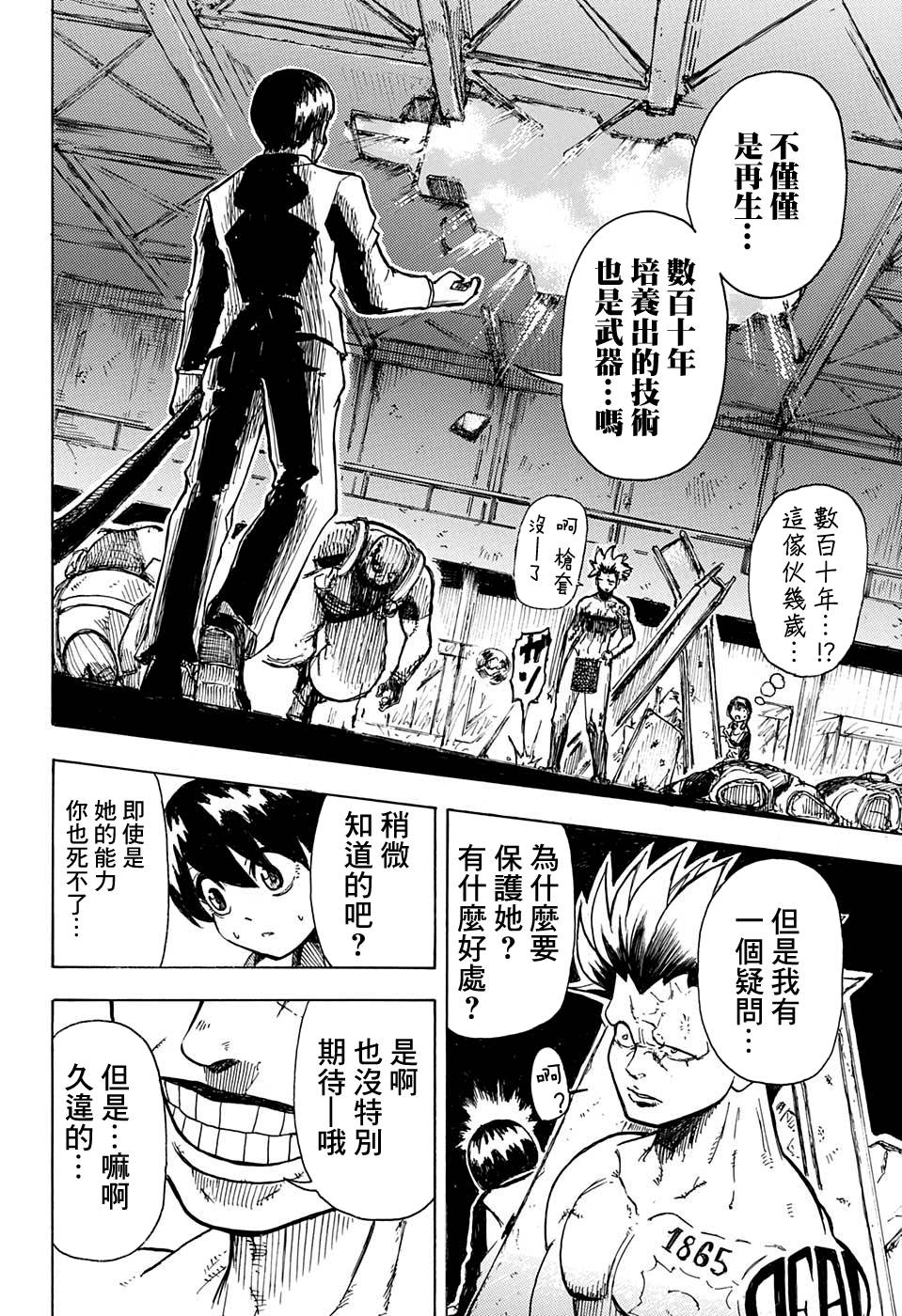 不死不幸韩漫全集-短篇无删减无遮挡章节图片 