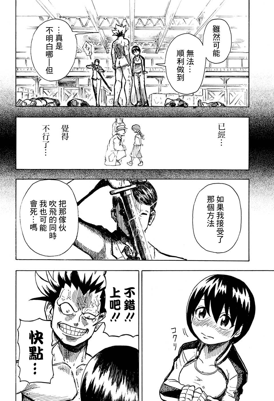 不死不幸韩漫全集-短篇无删减无遮挡章节图片 