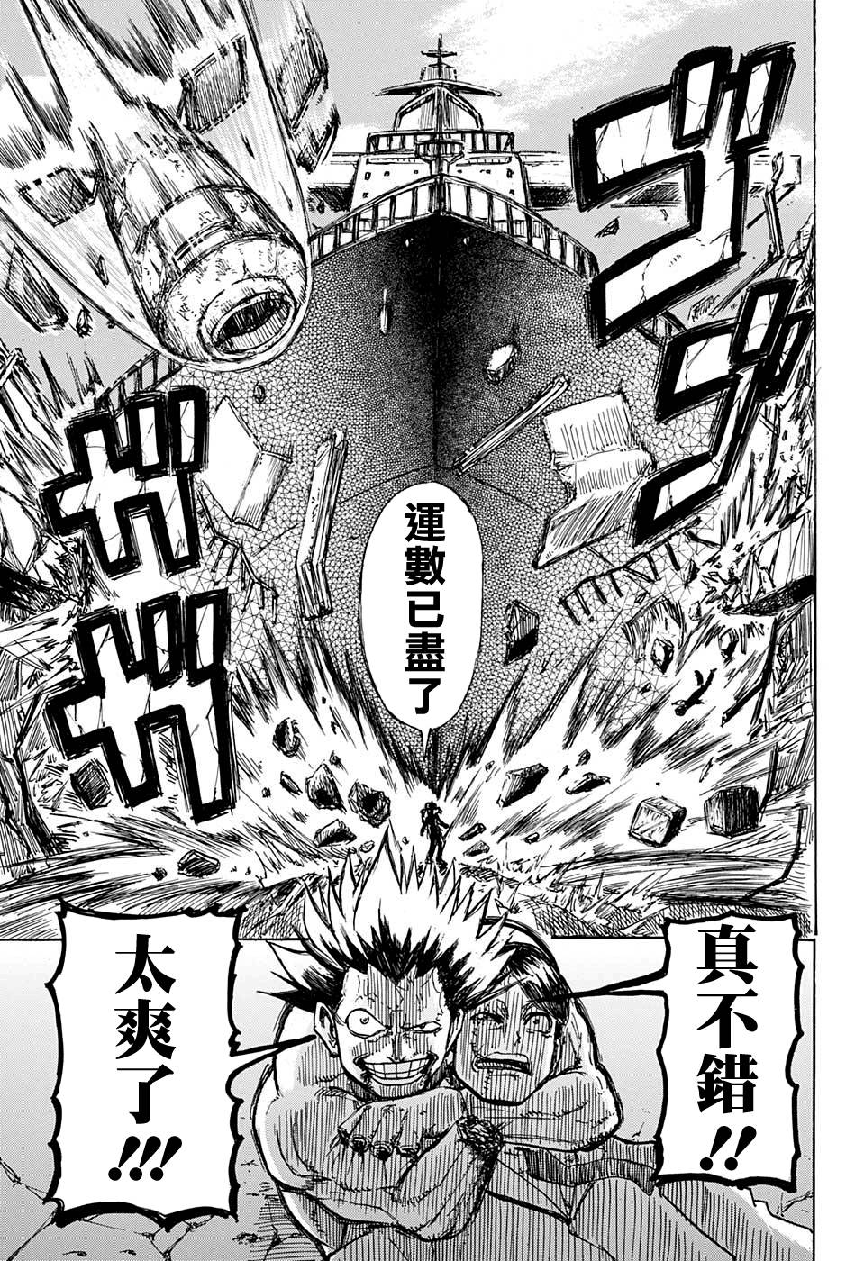 不死不幸韩漫全集-短篇无删减无遮挡章节图片 