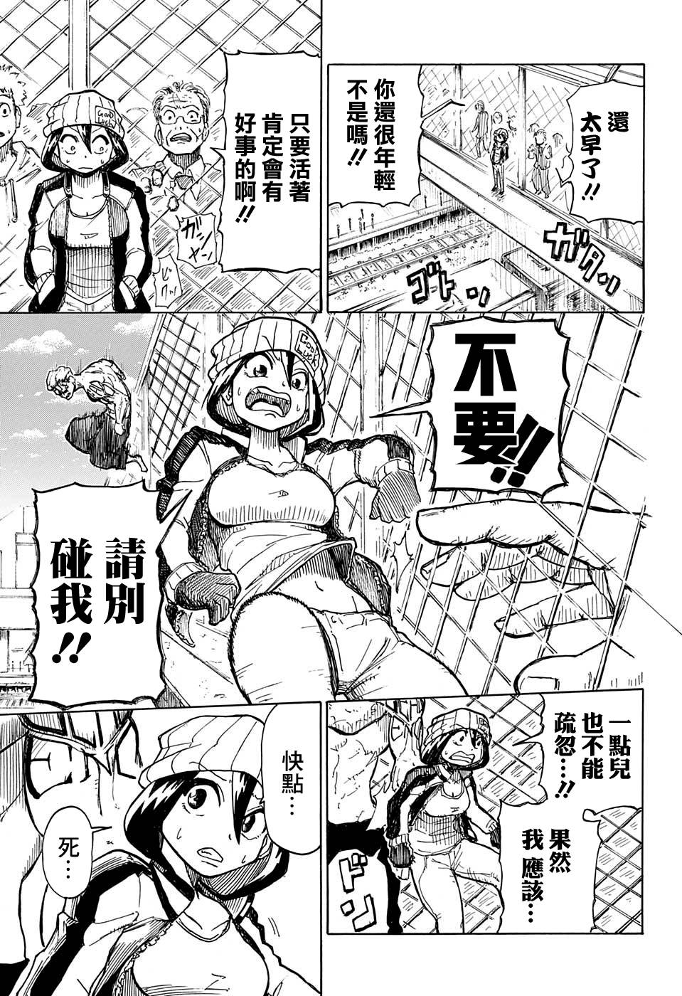 不死不幸韩漫全集-短篇无删减无遮挡章节图片 