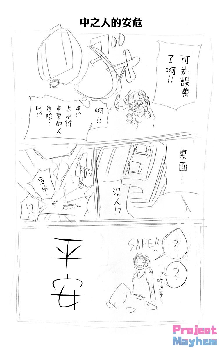 不死不幸韩漫全集-第01卷附录无删减无遮挡章节图片 