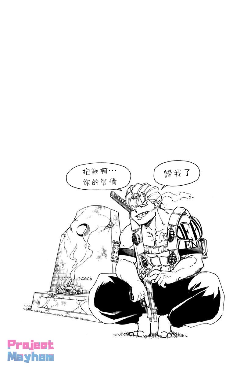 不死不幸韩漫全集-第01卷附录无删减无遮挡章节图片 
