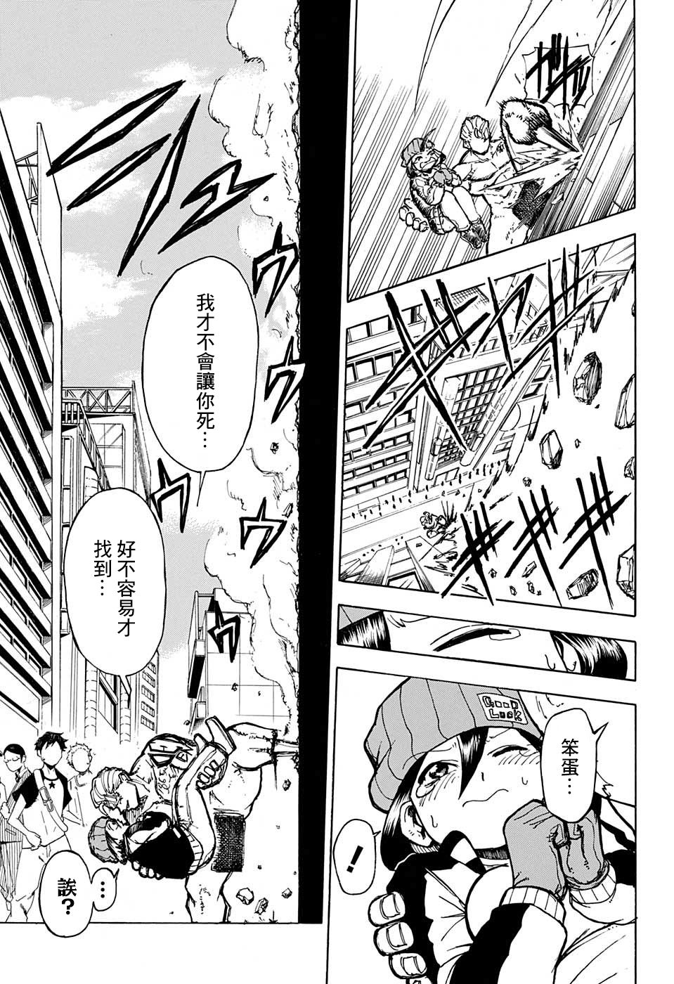 不死不幸韩漫全集-第01话无删减无遮挡章节图片 