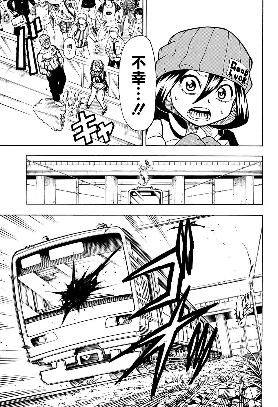 不死不幸韩漫全集-第01话无删减无遮挡章节图片 