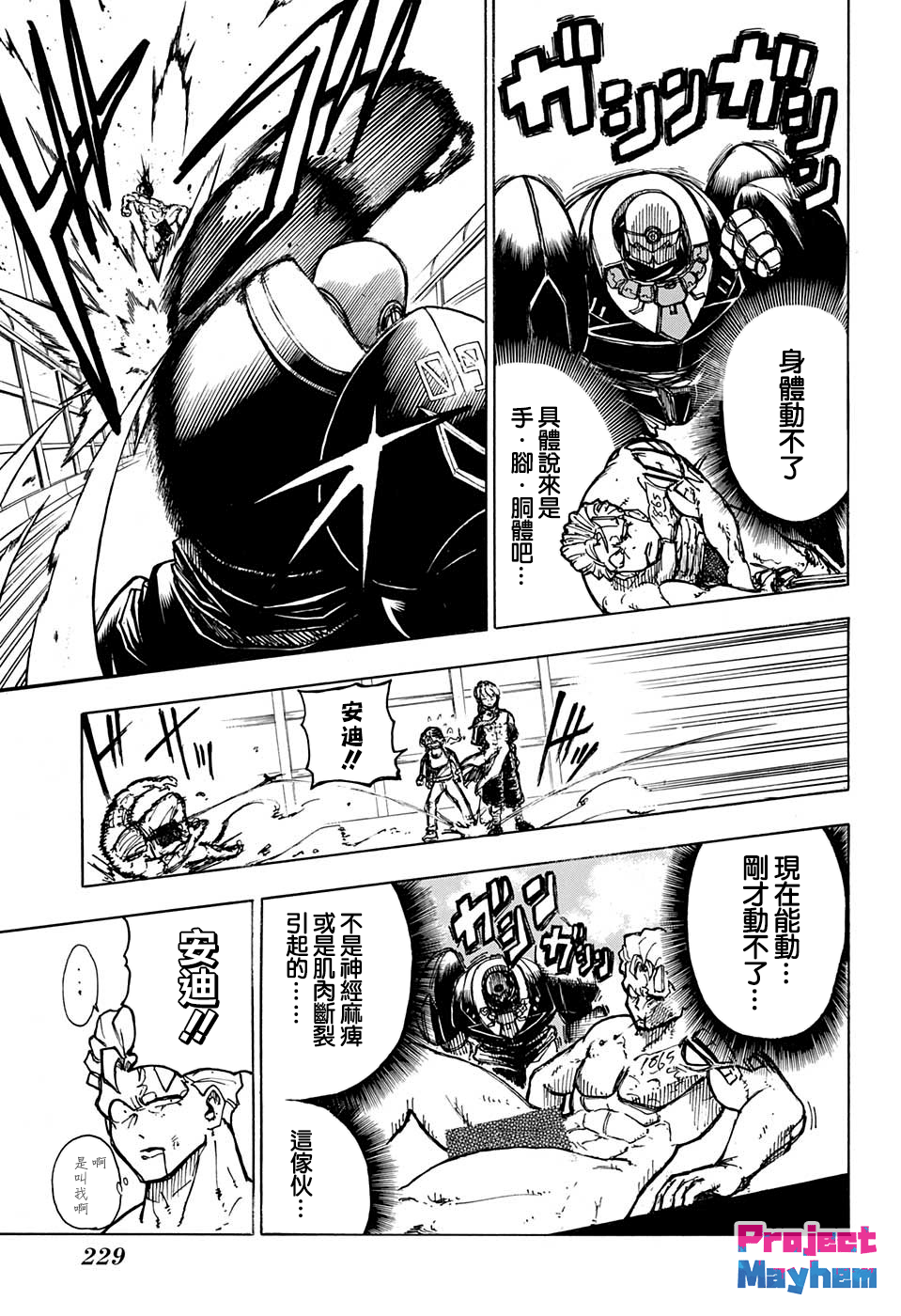 不死不幸韩漫全集-第02话无删减无遮挡章节图片 