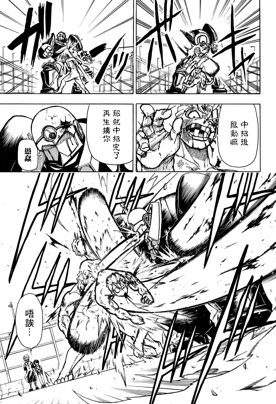 不死不幸韩漫全集-第02话无删减无遮挡章节图片 